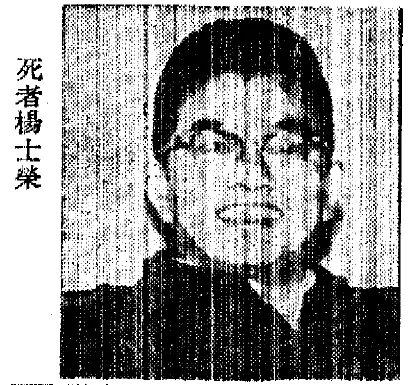 1956年5月23日《中央日報》3版