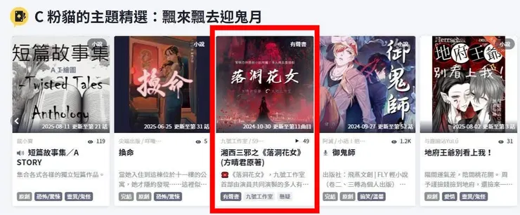 vocus｜新世代的創作平台