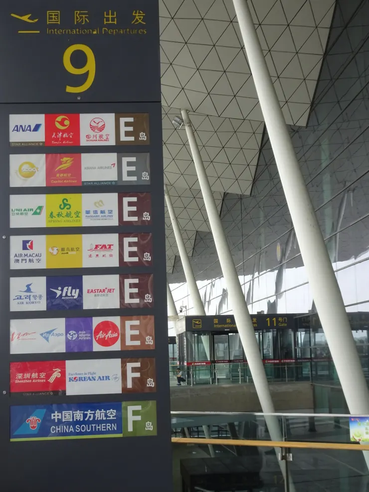 瀋陽桃仙國際機場高麗航空櫃台