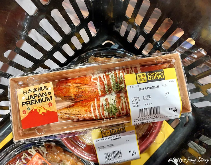 ▲「Donki唐吉訶德」桃園統領店/ 圖片來源：Betty's Jump Diary