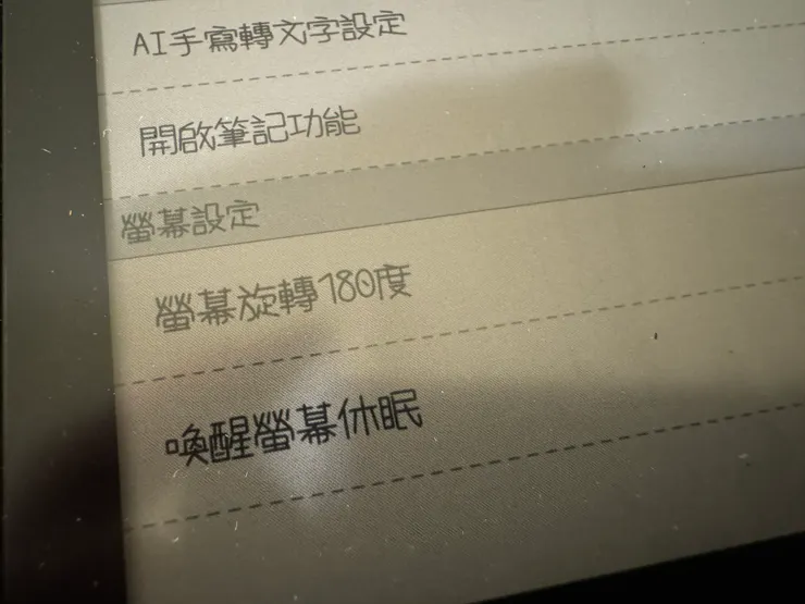 只有旋轉180度可選⋯