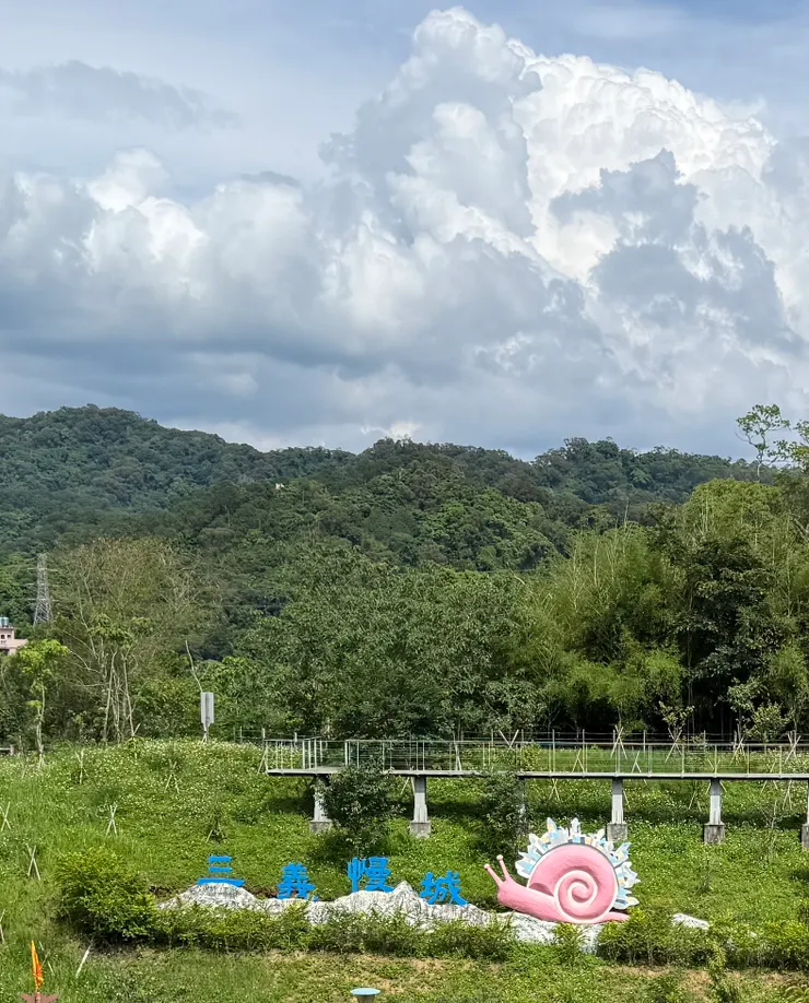 慢生活