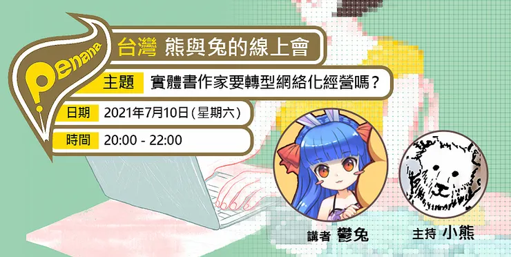 vocus|新世代的創作平台