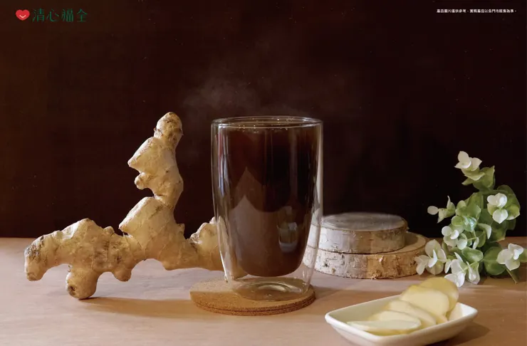 圖說:薑母配黑糖,甜蜜滋潤,冷冷的天氣喝一杯是最佳享受。(資料來源:清心福全)