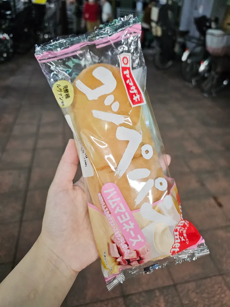 可培麵包，便宜好吃。我買的火腿美乃滋味有點偏鹹。