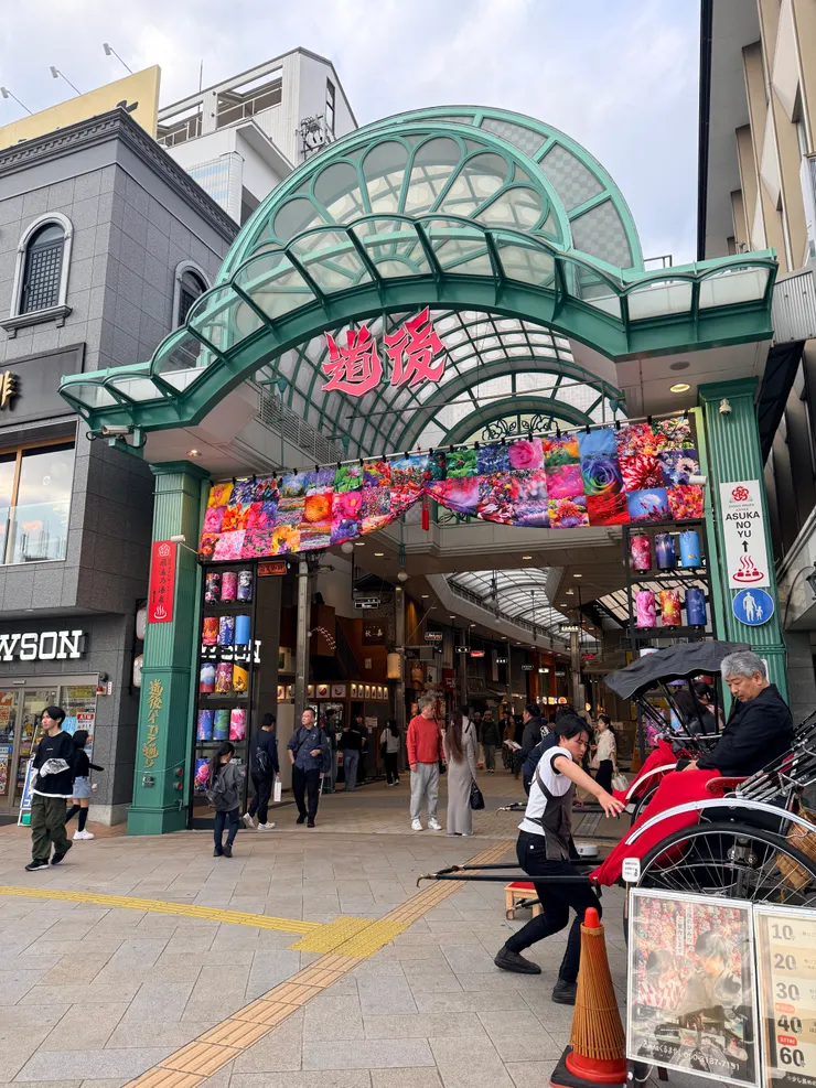 道後溫泉商店街