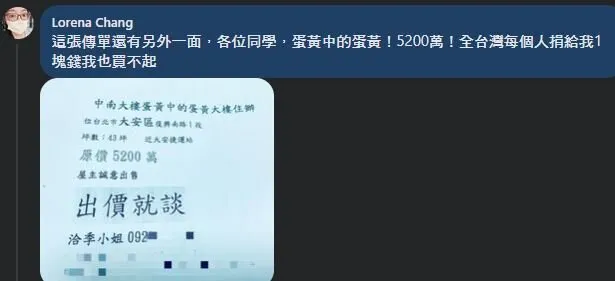 圖/網友授權提供