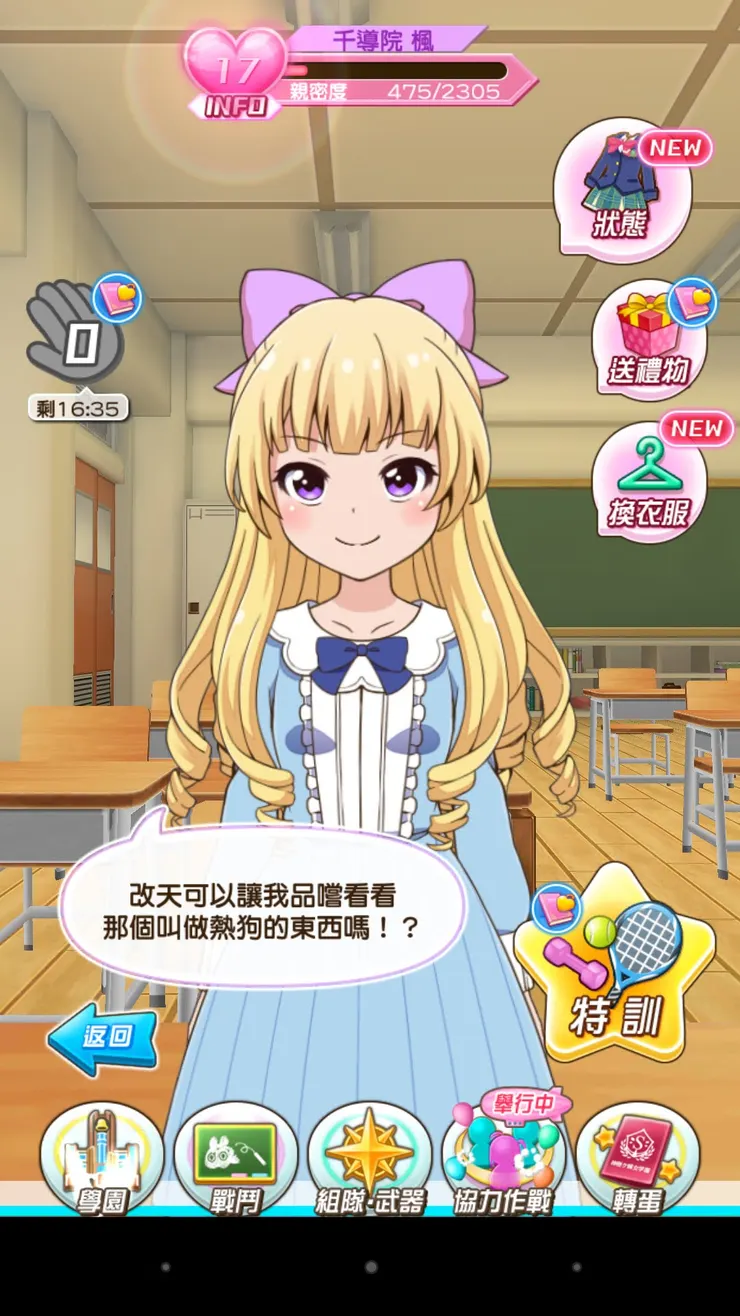 這句話會出現,是基於楓本身是出生貴族,但喜歡平民食物的那種類型。當初看到這句對話很危險,所以就趁過年截圖了xD