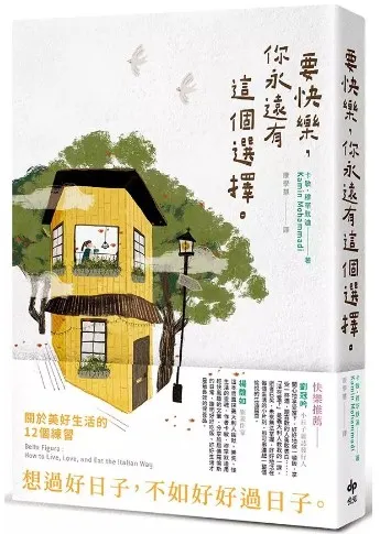 圖片來源:誠品線上