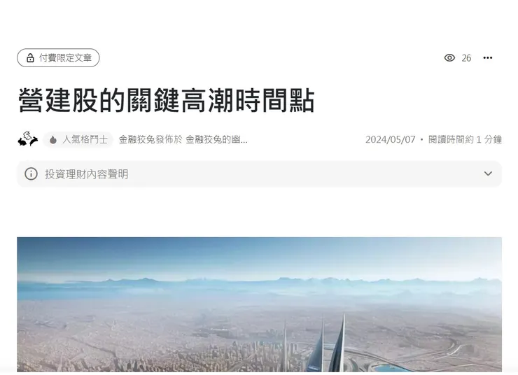 vocus｜新世代的創作平台