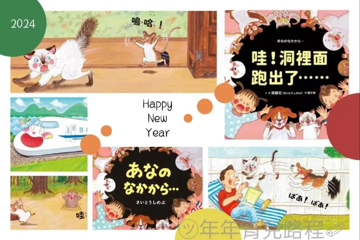 齊藤忍-哇！洞裡面跑出了