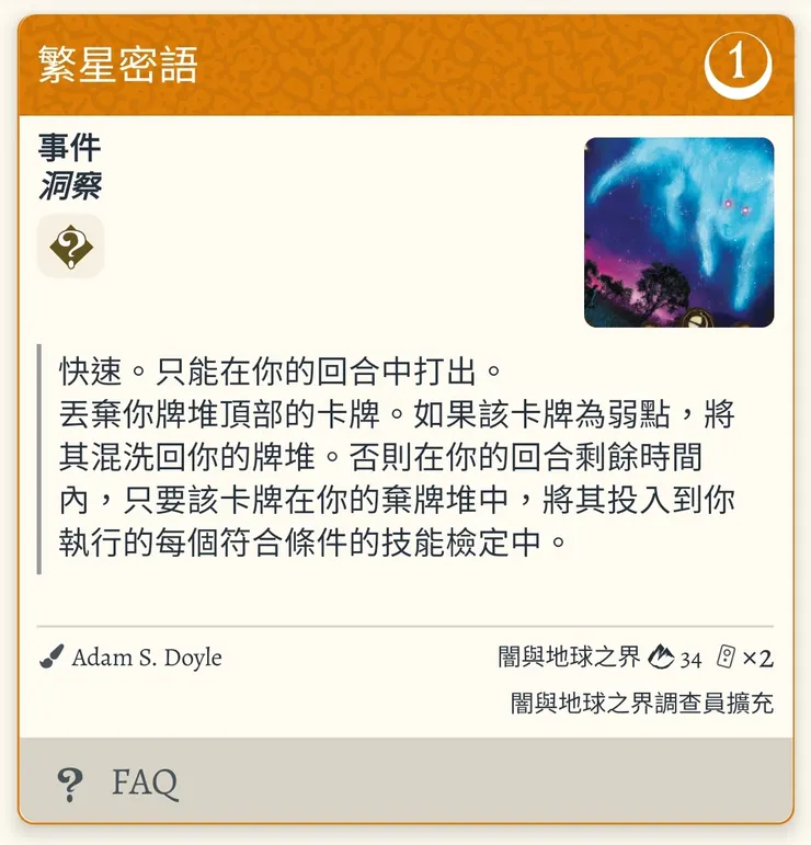 昨晚夜觀天象，群星已達正確位置，此乃凶兆也。