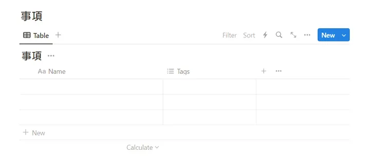建立Database，記得要命名這個資料庫哦