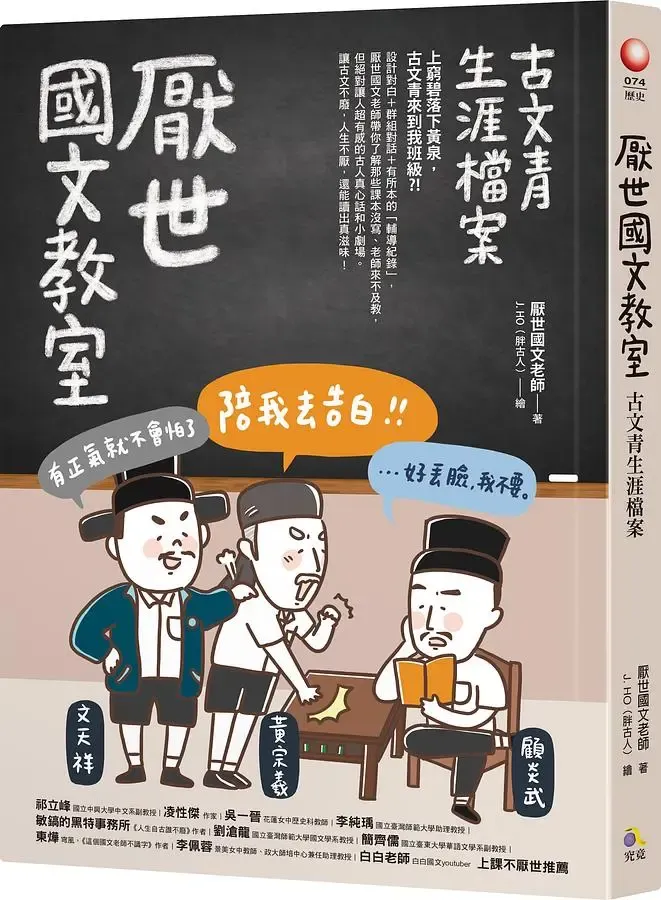 書籍封面，來自誠品線上