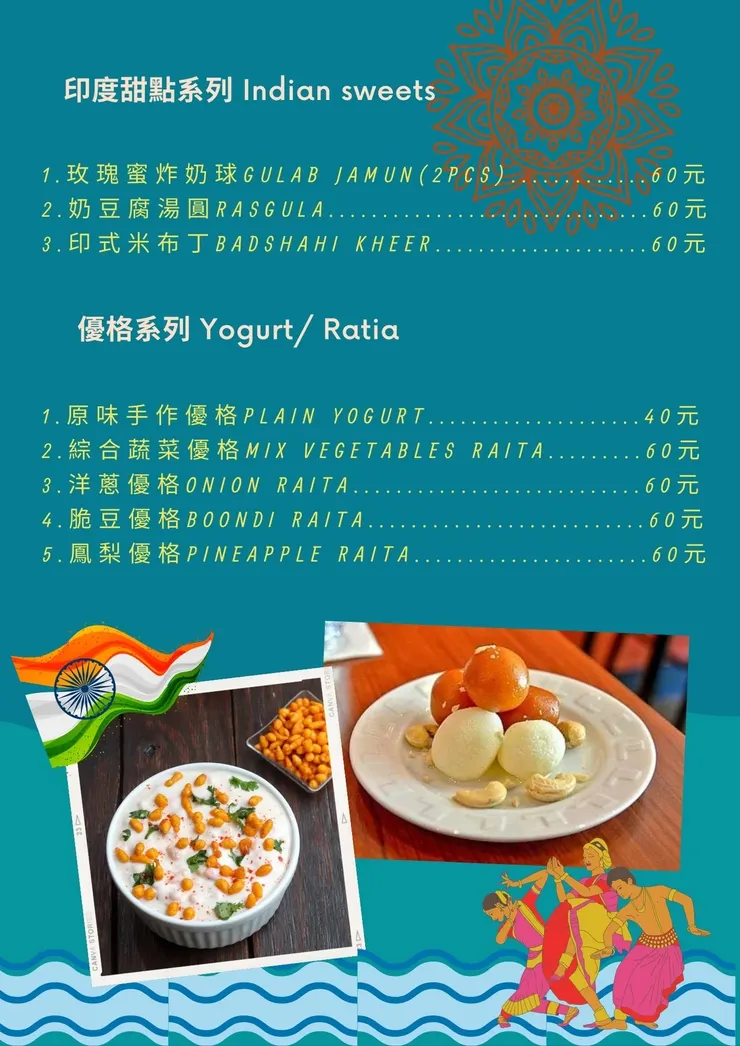 都瓦哩菜單 - sweet & yogurt