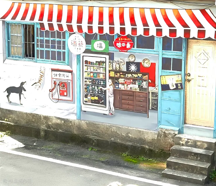 (柑仔店)   街燈亮起，村子裡的人們開始洗去全身疲憊，享受閒暇。傍晚，是山佳最熱鬧的時候！小女孩踮起腳尖，打開柑仔店的冰箱，五顏六色的汽水就像魔法寶物。牆上的公用電話偶爾響起，傳遞著遠方的問候。
