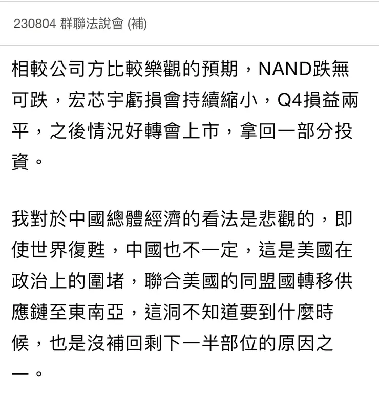 我就中國黑（誤）