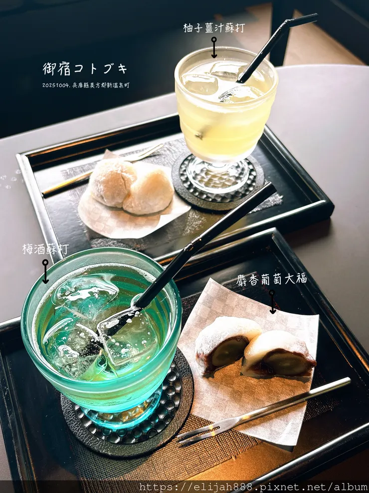 【2025初秋.兵庫県新溫泉町】1200年歷史的湯村溫泉鄉/