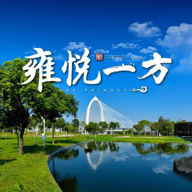 台中預售案遭公平會重罰600萬。圖／雍悦一方官方粉絲團