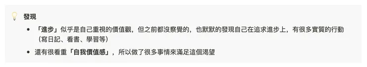 某次小團體紀錄下來的發現