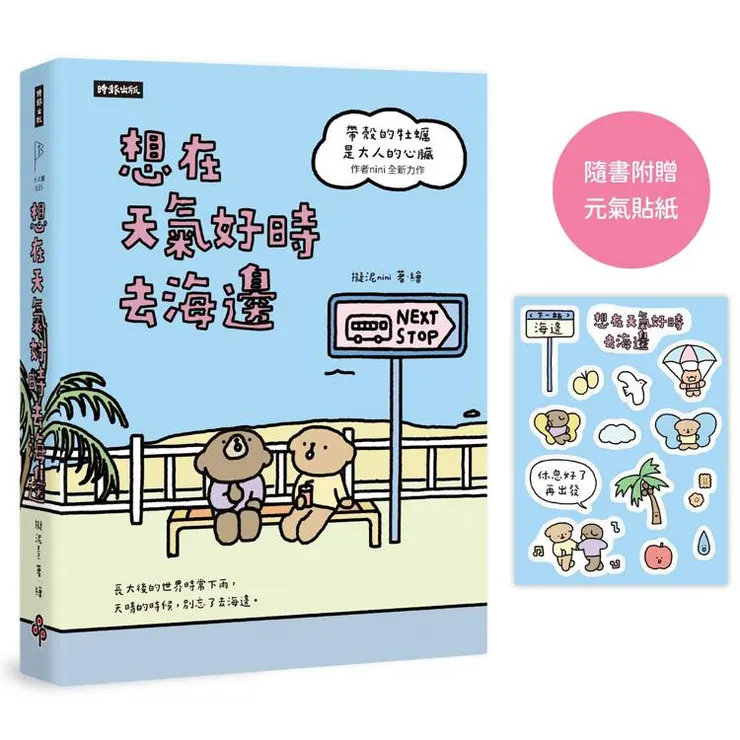 圖片來源：金石堂