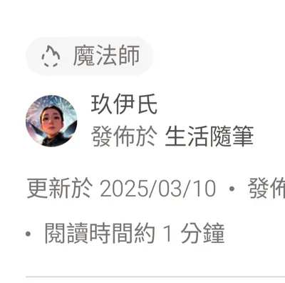 成就解鎖
