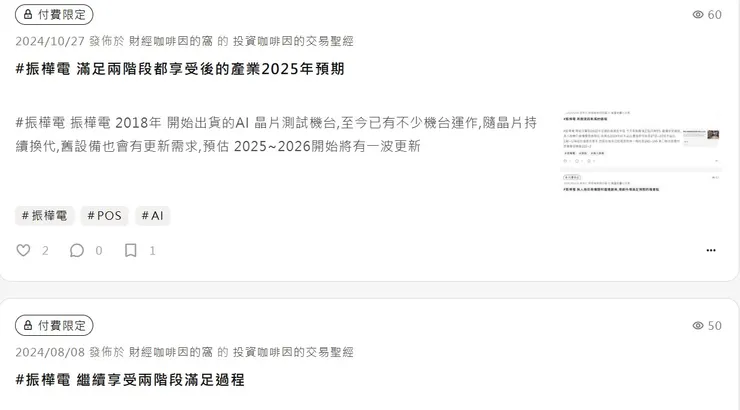 vocus|新世代的創作平台