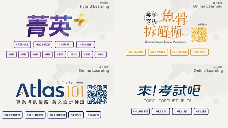▲菁英補習班線上英文品牌介紹 (圖/菁英國際提供)