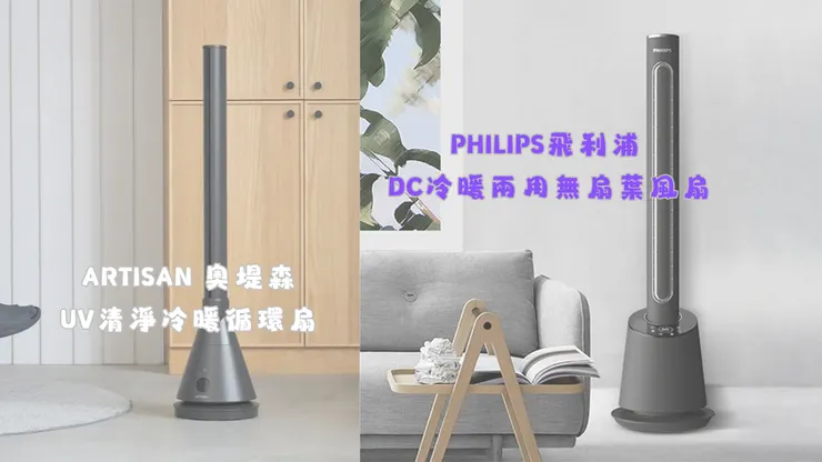平價冷暖風機的選擇