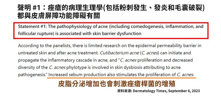 痘痘的起因曝光