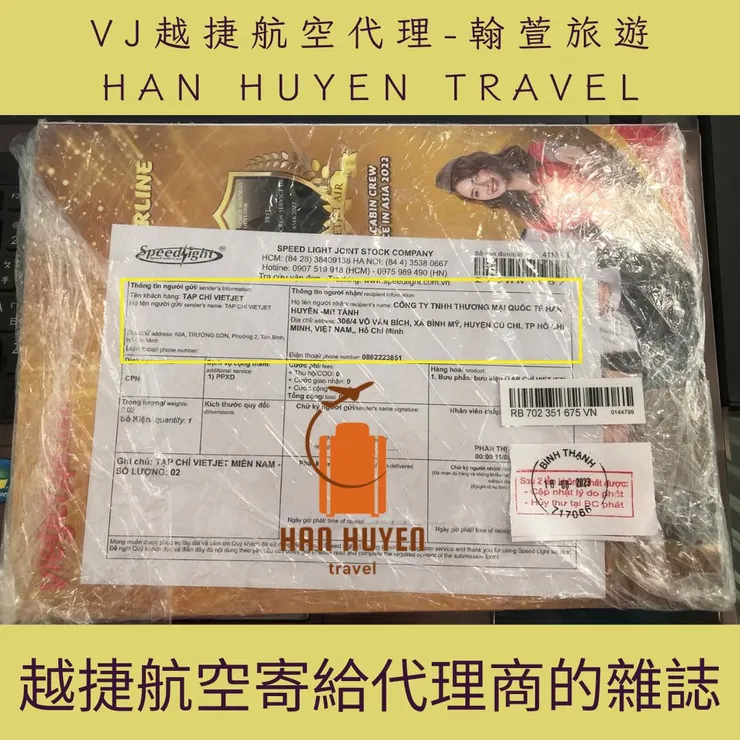 越南翰萱旅行社 Vietnam Travel Agency Han Huyen 合法越捷代理商