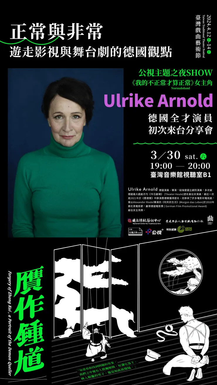 圖中就是德國演員Ulrike