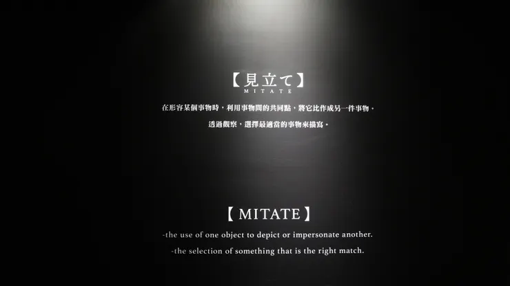 田中達也特展《大師眼中的微型組合》創作核心，圖片自攝