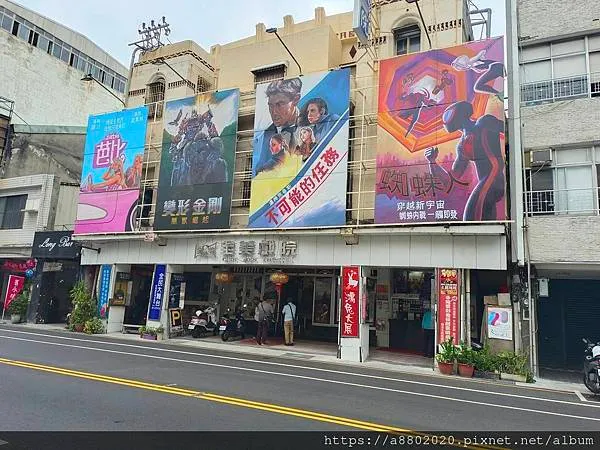 全美戲院
