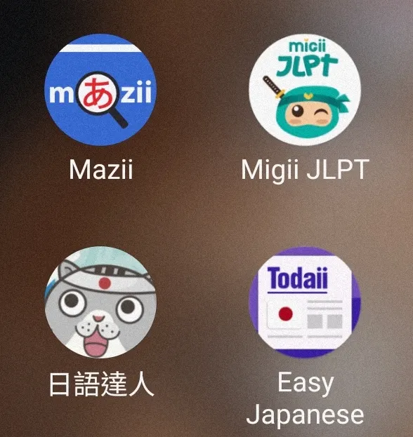 目前在手機上的日語學習APP