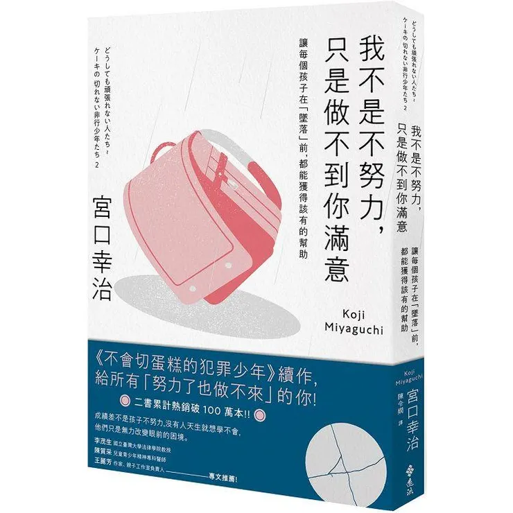 圖片來源：金石堂