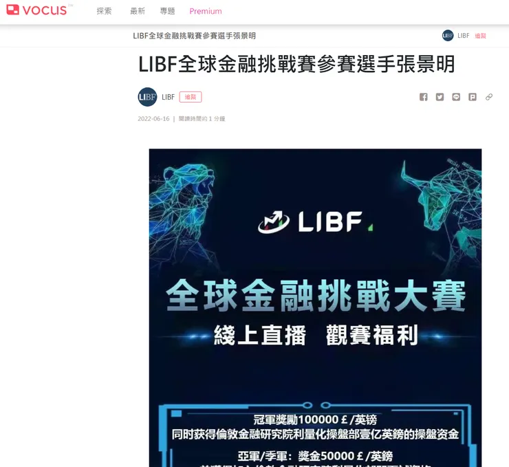 vocus|新世代的創作平台