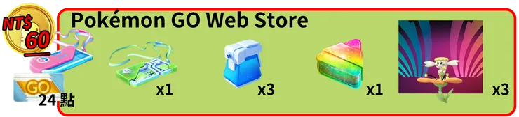 花蓓蓓社群日 付費
