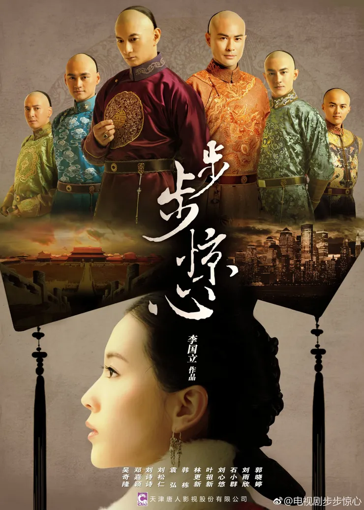 （微博｜電視劇步步驚心）