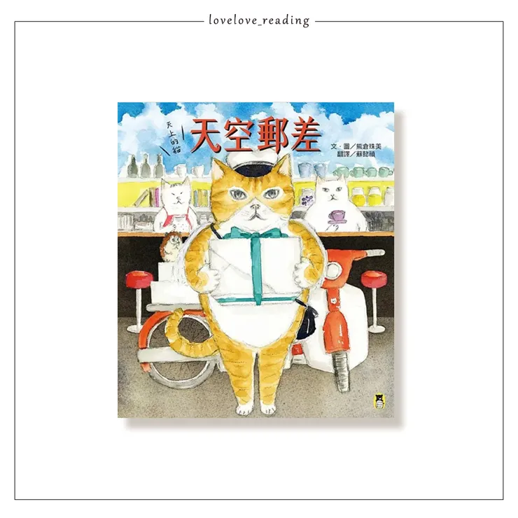 作者｜熊倉珠美（くまくら珠美） 　譯者｜蘇懿禎　出版社｜小熊出版／讀書共和國