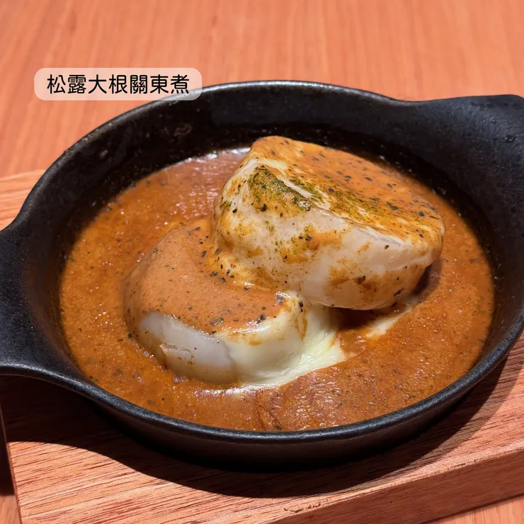 松露大根關東煮