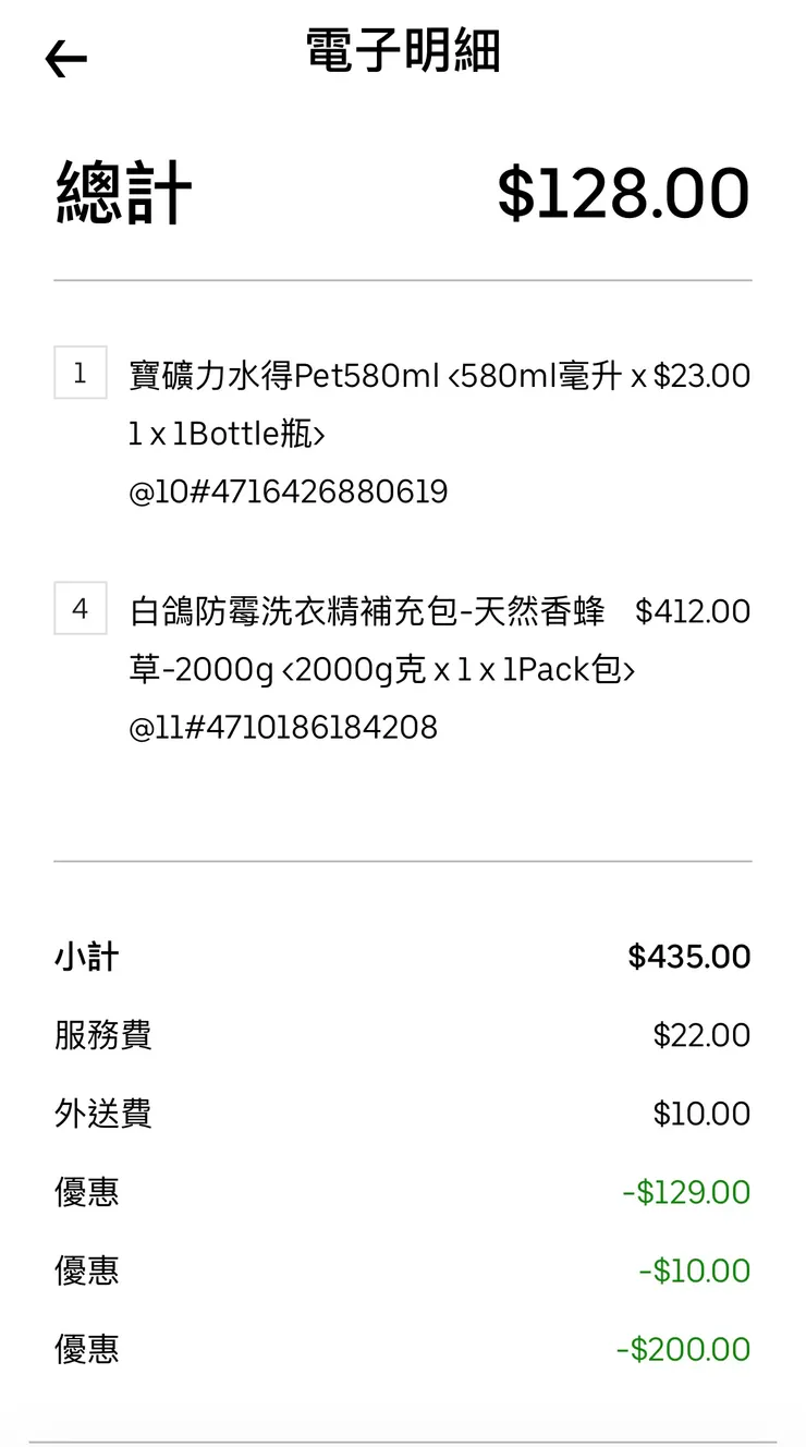 生鮮雜貨399折200優惠