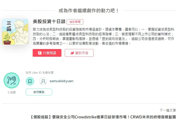 vocus｜新世代的創作平台