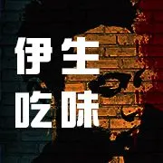 伊生の生活提案的沙龍