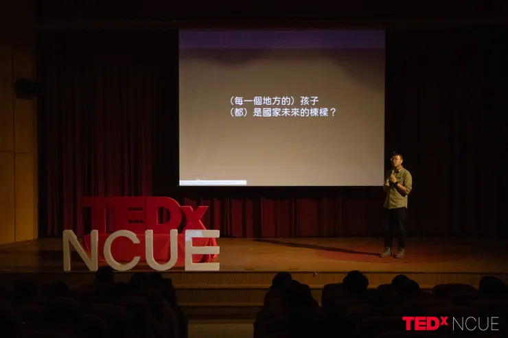 2024TEDxNCUE年會《晨曦．乘希》於彰化師範大學揭開序幕，有幸以講者的身分來進行觀點分享。