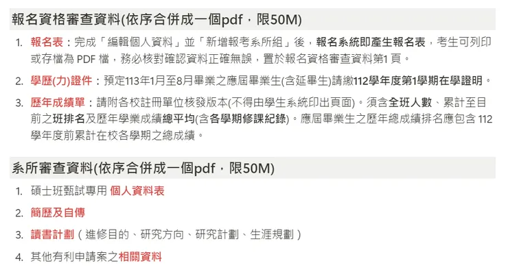 圖片來源:個人Notion頁面