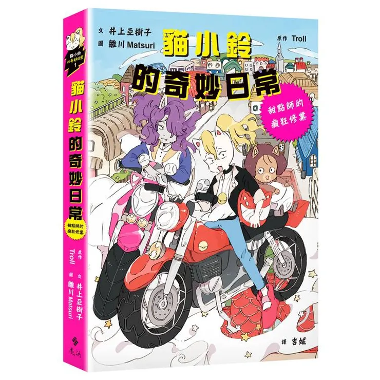 圖片來源：金石堂