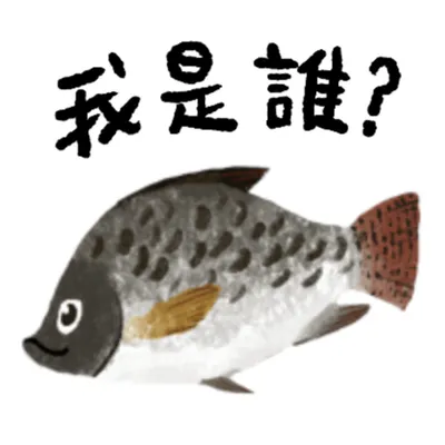 《懂魚吃魚護海洋》原創LINE貼圖