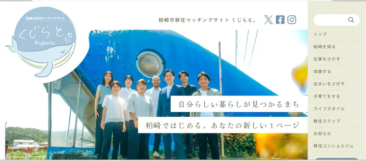 圖片來源：柏崎市官網