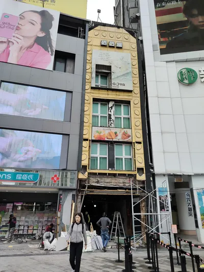 那些年我們的集合地點-蛋蛋屋